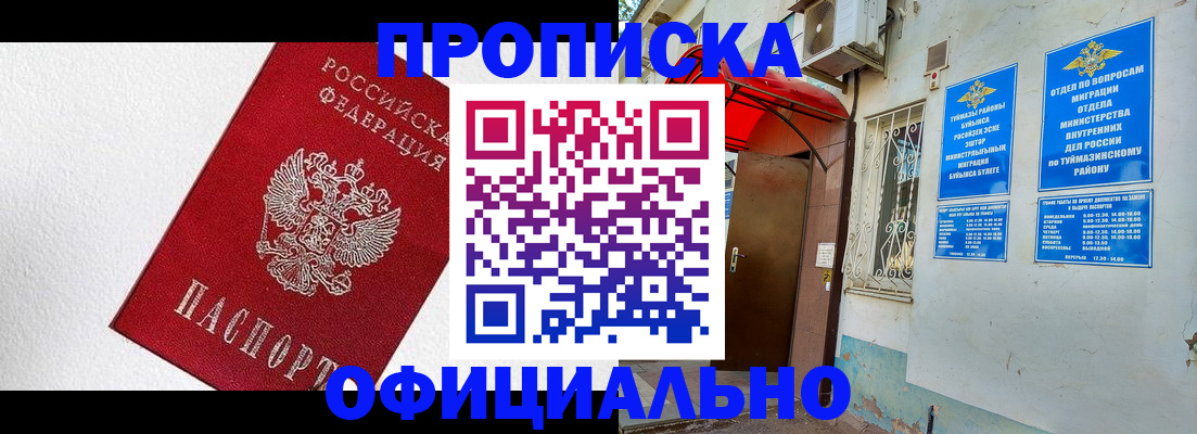 временная регистрация недорого в Светлограде
